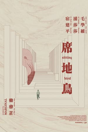 Sitting Bird