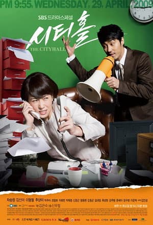 시티홀