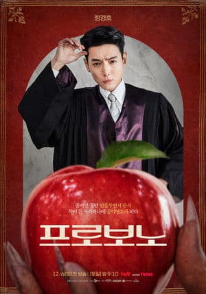 프로보노