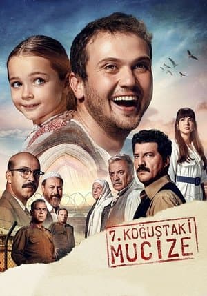 Чудо в камері №7