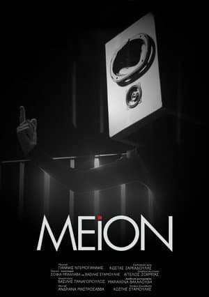 Meion