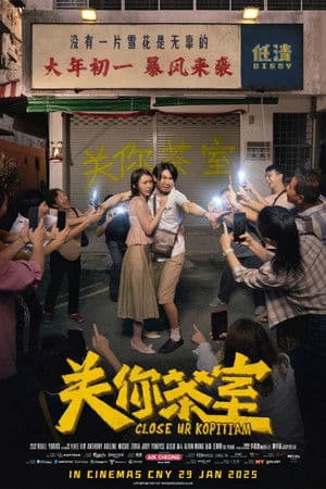 关你茶室