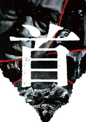 首