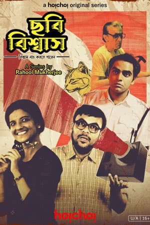 Chhabi Biswas