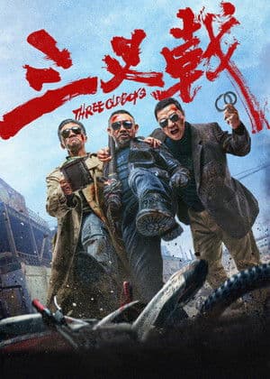 三叉戟