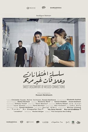 سلسلة اختفات وعلاقات غير مريحة