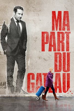 Мій шмат пирога