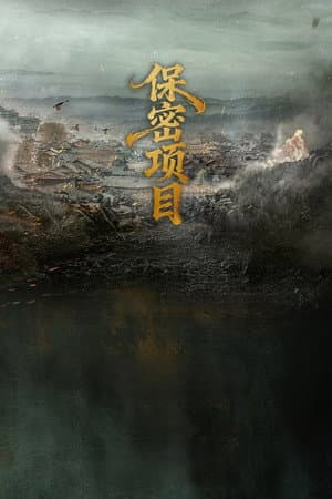 金玉王朝