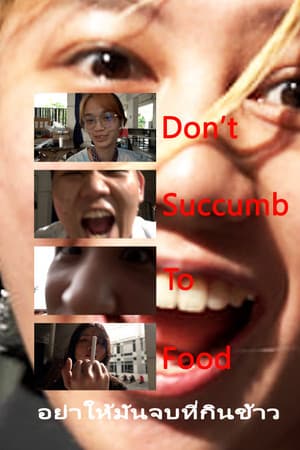 อย่าให้มันจบที่กินข้าว