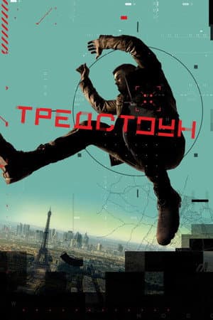 Тредстоун
