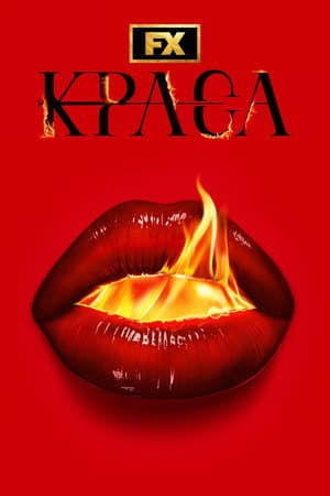Краса