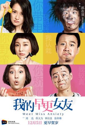 我的早更女友