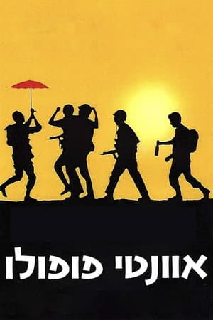 אוונטי פופולו