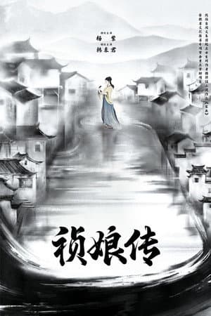 家业