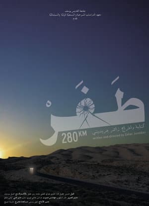 طفر