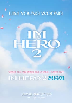 임영웅 [아임 히어로 2] 청음회