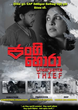 ජංගි හොරා