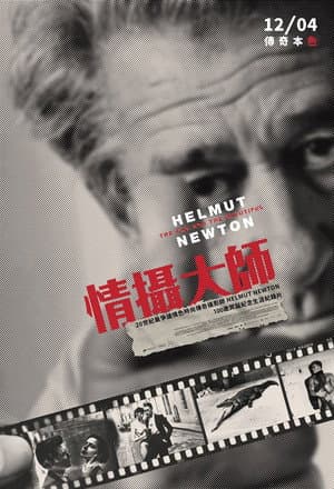Helmut Newton: The Bad and the Beautiful