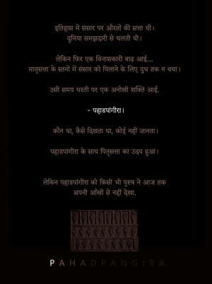 पहाडपांगिरा