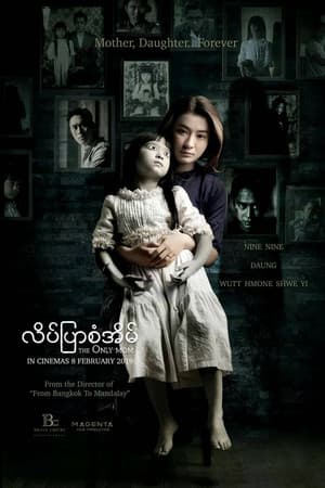 လိပ်ပြာစံအိမ်