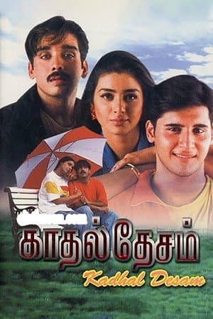 காதல் தேசம்