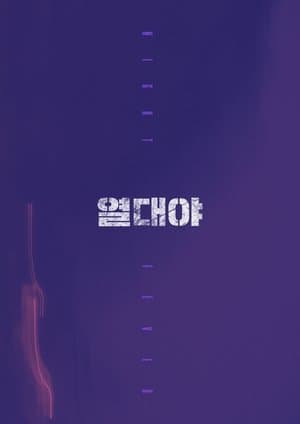 열대야
