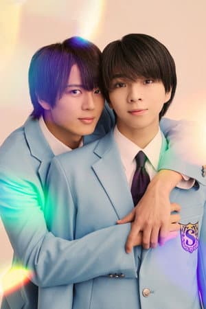 タクミくんシリーズ －Drama－