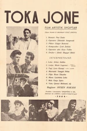 Toka jonë