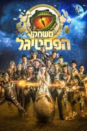 Festigal Games