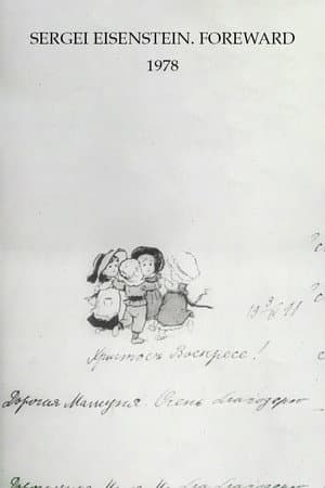 Sergejs Eizenšteins. Priekšvārds