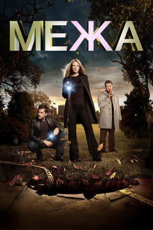 Межа