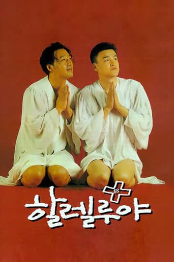 할렐루야