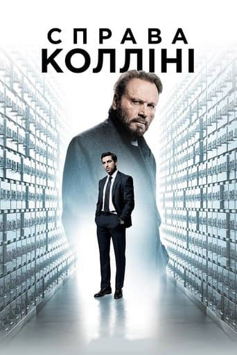 Справа Колліні