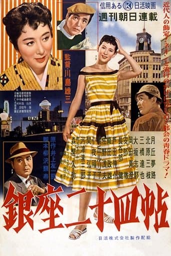 Tales of Ginza
