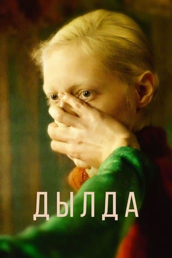 Дилда