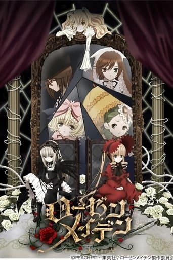 ローゼンメイデン