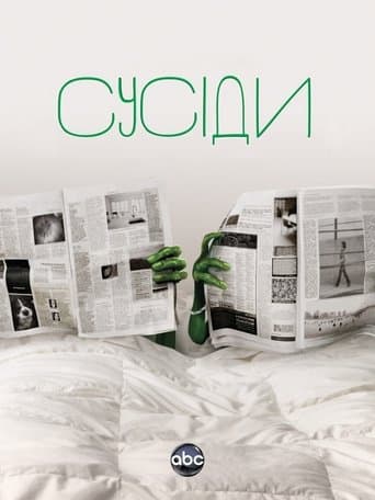 Сусіди
