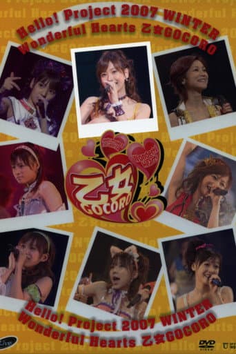 Hello! Project 2007 Winter Solo 藤本美貴 ～ワンダフルハーツ 乙女Gocoro～
