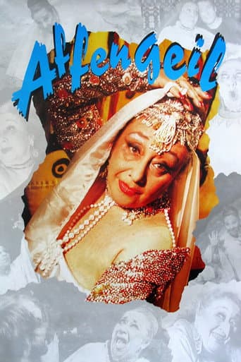 Приголомшливо