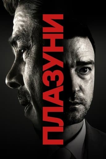 Плазуни