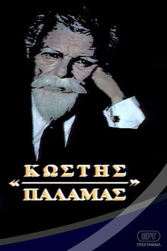 Κωστής Παλαμάς