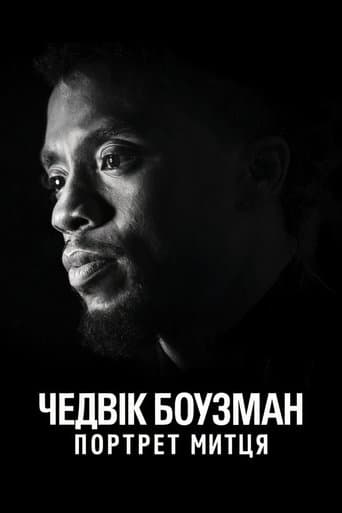 Чедвік Боузман: Портрет митця