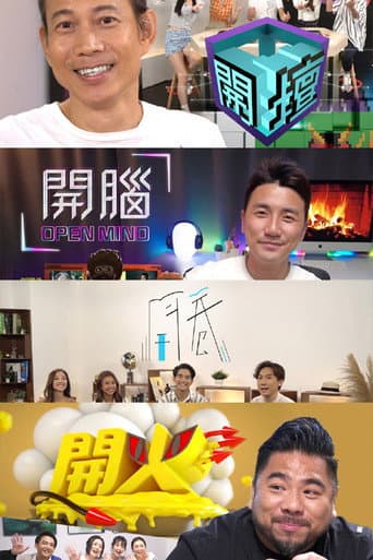 呢鋪開乜