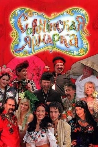 Сорочинський ярмарок