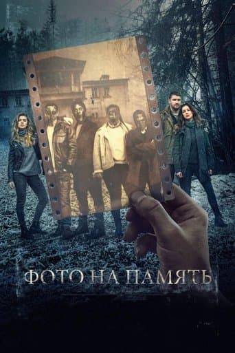 Фото на пам’ять