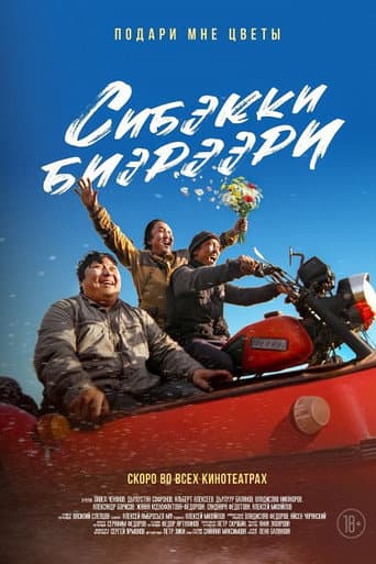 Сибэкки биэрээри
