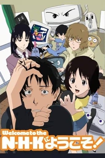 Ласкаво просимо до NHK!