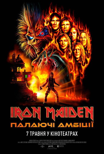 Iron Maiden: Палаючі амбіції