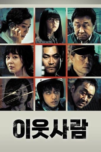 이웃사람