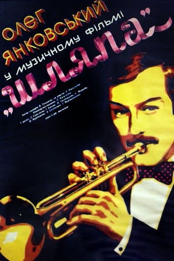 Шляпа